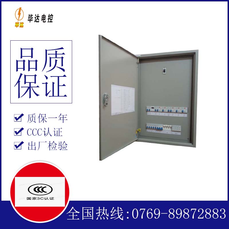 科尔沁右翼前成套配电箱